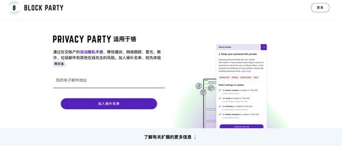 屏蔽 Twitter 騷擾信息，用 Block Party 凈化網絡沖浪空間